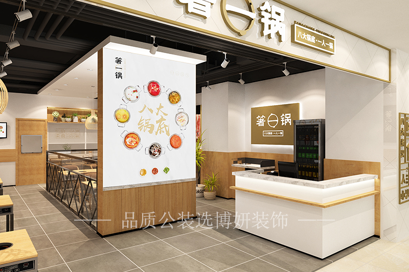 餐饮店装修设计,餐饮店装修设计效果图