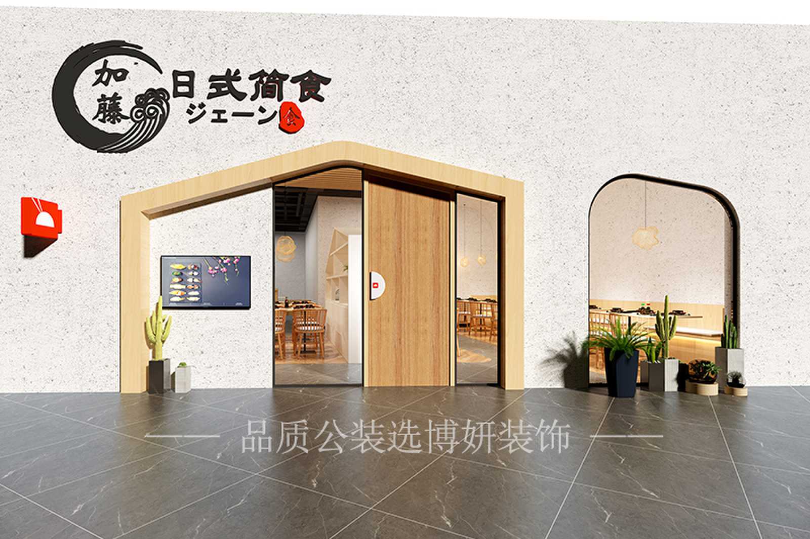 <a href='http://www.ynboyanzs.com/tag/cydzx' target='_blank' title='餐饮店装修' ><strong>餐饮店装修</strong></a>效果图,餐饮店装修设计,餐饮店设计,云南日料店装修,昆明日料店装修