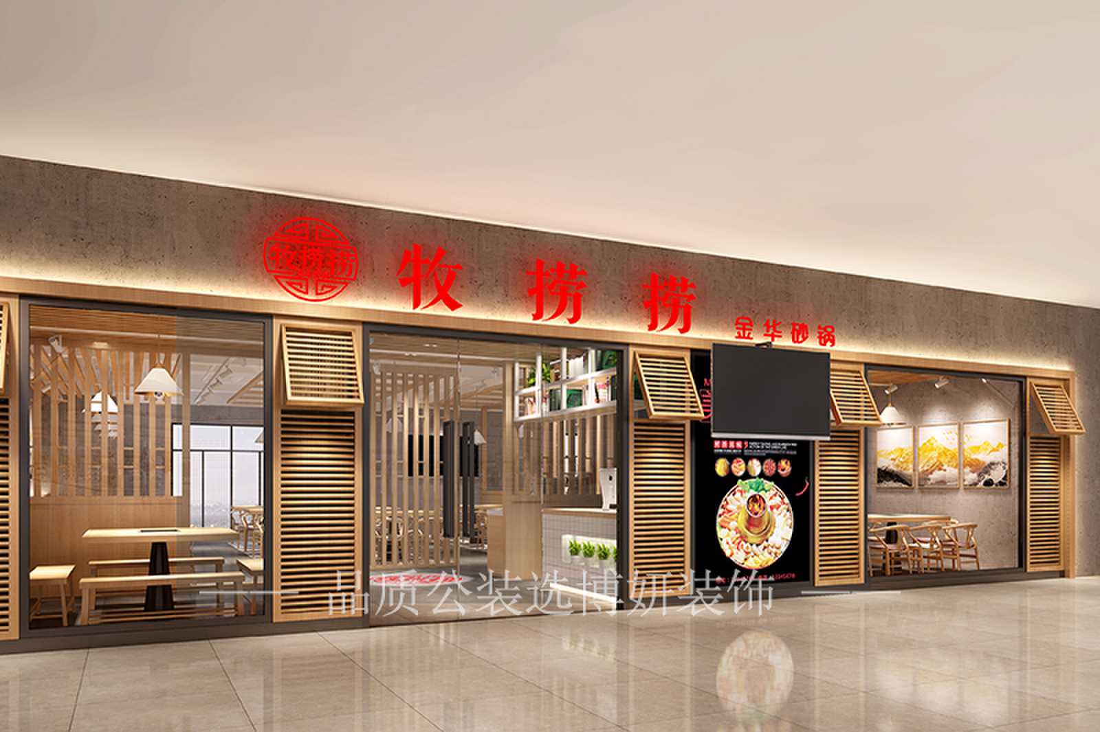 餐饮店装修效果图,餐饮店装修,餐饮店设计,昆明餐饮店装修,昆明餐饮店设计