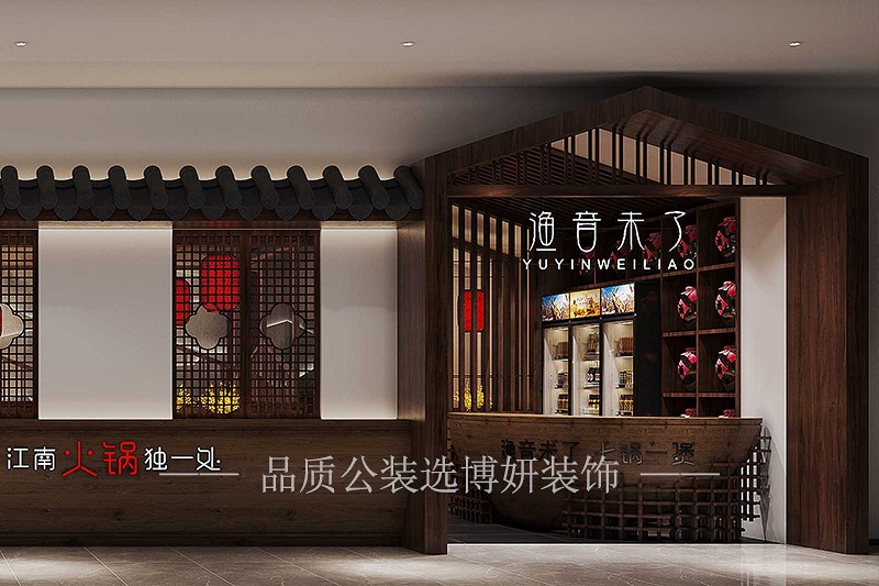 中式风格烤鱼店装修设计效果图